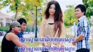 Sunday VCD Vol 113 Keo Veasna  Jong Verl Rok Songsa Jas Khmer MV 2012 [upl. by Knute]