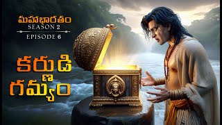 Karnas Destiny  Mahabharatam in Telugu  Season 2 Episode 6  dsnarrative [upl. by Einahpts]