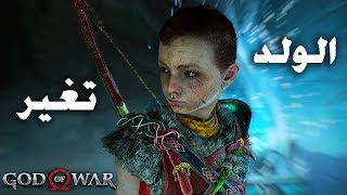 God of War عصيان الأوامر ترجمة عامية 14 [upl. by Carlstrom]