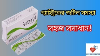 Pantonix 20 এর কাজ কি  pantonix 20  pantonix 20 mg Tablet [upl. by Kolodgie]