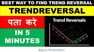 TREND REVERSAL कैसे पता करें  HOW TO IDENTIFY TREND REVERSAL  TREND REVERSAL TRADING STRATEGY [upl. by Brigit]