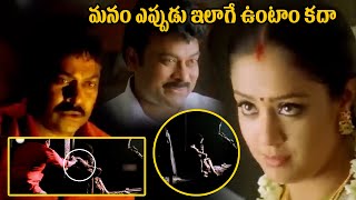 Mega Star Chiranjeevi Tagore Movie Jyothika Buidling Collapse Scene  Telugu Films [upl. by Aikemal]