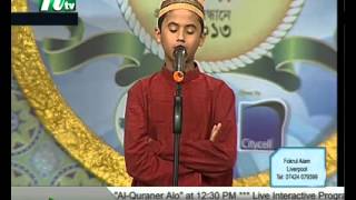 PHP Quraner Alo 2013 Final Part 1 [upl. by Silver]