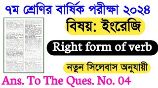 class 7 annual exam 2024 English Right form of verb with answers  Ans To The Ques No 04 [upl. by Enrobyalc883]