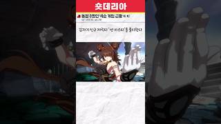 동접자 8명인 넥슨 게임 근황 ㄷㄷ [upl. by Korfonta]