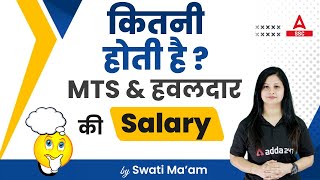 SSC MTS amp Hawaldar Salary  SSC MTS 2023 [upl. by Atiragram]