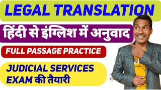 🔥Legal Translation Hindi to English practice for judiciary  Legal Translation Kaise banaye [upl. by Tiphanie256]