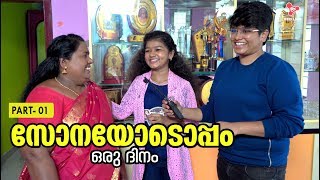 കുടുംബത്തെ പരിചയപ്പെടുത്തി സോനാ ജെലീന  chat with star  with sona jelina family [upl. by Aurea832]