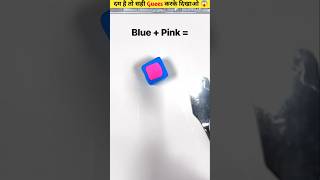 Guess The colour Challenge  Blue OR Pink  shorts Guess Colour facts [upl. by Cir]