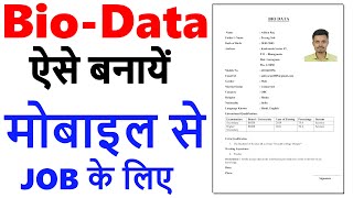 Mobile Se Biodata kaise banaye  Biodata for job  Biodata banane ka tarika  biodata format [upl. by Verger]