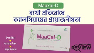 ক্যালসিয়াম এবং ভিটামিন ডি৩ এর উপকারীতা I MaacalD [upl. by Otreblanauj]