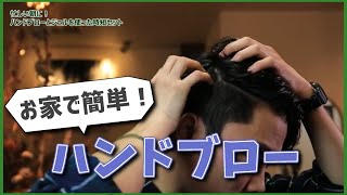 【メンズ髪型】ジェルを使った男気スタイル  GARGOYLLE CH 26  仙台市泉区のヘアサロンガーゴイル [upl. by Belia649]