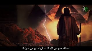 Na Saleeqa Mujh Mein Kaleem Ka Allama Iqbal [upl. by Mloclam]