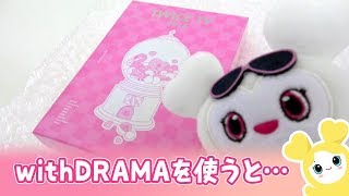 withDRAMAでTWICEグッズを注文するとこんな感じで届きます！送料は？TWICETV2018 [upl. by Enautna]