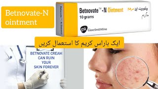 BetnovateN ointment reviewBetnovate cream uses benefit price farzana Iqbal vlogs [upl. by Novehc]