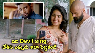 చేతిని ఎప్పుడు ఇలా పెట్టకండి  Pretham2 Telugu Movie Scenes  JayasuryaAmith  Chakalakkal [upl. by Starr]