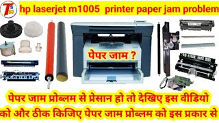 Hp 1005 printer paper jam issue and bad print problem  printer repairing Course full support [upl. by Stedt]