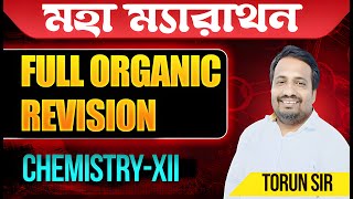 জৈব রসায়ন মহা ম্যারাথন Class 12 Organic Chemistry Marathon Class 12Torun Sir [upl. by Barris140]