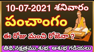 quot10 July 2021 Saturday  Today Panchangam Telugu 2021  Daily Panchangam  TodayTithiquoton YouTube [upl. by Whitby]