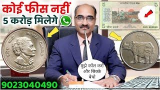 sell indian rare coins amp old bank note direct to real currency buyers in numismatic exhibition 2024📲 [upl. by Peri379]