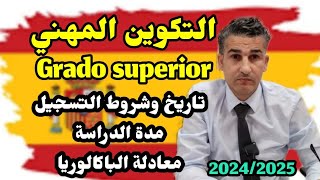 دراسة التكوين المهني Grado superior تاريخ التسجيل مدة الدراسة وشروط التسجيل ومعادلة الباكالوريا [upl. by Tullusus]