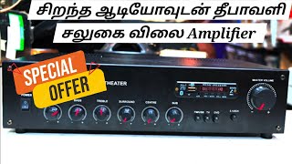 51 Amplifier Only 5299 Rs Only For Diwali  Offer 1 Full Update And Details Of offers and Amplifier [upl. by Ativ367]