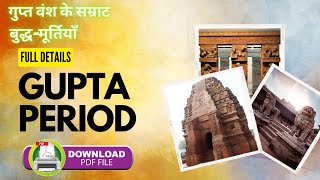 गुप्त कालीन कला l मंदिर वास्तुकला गुफाएं l full detail about gupta period। [upl. by Elumas]