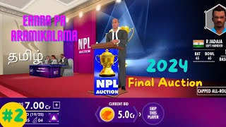 🔥NPL Auction 2024  Episode 2  Best Team prediction wcc2 RamPlaying [upl. by Namzzaj]