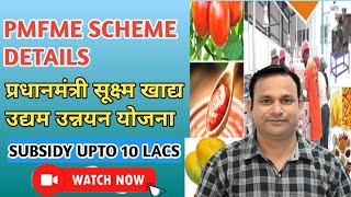 PMFME SCHEME की संपूर्ण जानकारी । Food Processing Scheme । Enasdi India [upl. by Nnylamme]