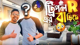 ⁠MrTripleR সঙ্গে ১ বছর পরে আবার দেখা করলাম 😍 চান্দুর ফেস রিভিল করে দিলাম  🤣 [upl. by Christal405]