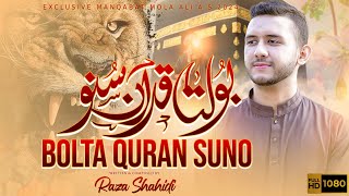 BOLTA QURAN SUNO  13 RAJAB MANQABAT  14452024  BY RAZA SHAHIDI [upl. by Dyann]