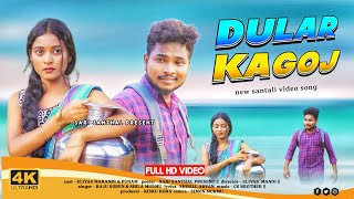 New Santali Video 2024  Dular Kagoj Full Video  Eliyas Marandi Punam Soren [upl. by Thelma899]