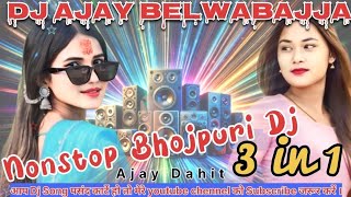 Nonstop Bhojpuri dj 3 in 1  New Bhojpuri dj song  Dj Ajay Belwabajja dj nonstop bhojpurisong [upl. by Ahsircal]