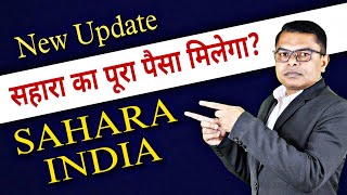 क्या सहारा इंडिया का पैसा एक साथ पूरा मिल जाएगा। Sahara India New Update 2023 FAXINDIA [upl. by Hesta]