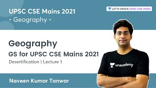 Geography GS  Desertification  UPSC CSE Mains 2021  Naveen Kumar Tanwar [upl. by Leimad]