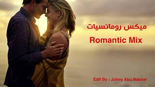 ميكس اجمل 60 اغنية رومانسية Romantic Mix [upl. by Ahsemot482]