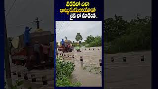 క్షణాల్లో కొట్టుకుపోయాడు  NTR District Nandigama  Heavy Floods In AP  SumanTV Annamayya Dist [upl. by Yeffej]