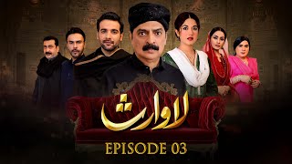 Lawaris  Episode 03  Areej Mohyuddin  Inayat khan  1 March 2024  Pakistani Drama aurlife [upl. by Alrahs]