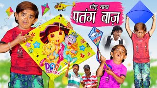 छोटू दादा पतंगबाज़  CHOTU DADA KI PATANG  Khandesh Hindi Comedy  Chotu Comedy Video [upl. by Frame]