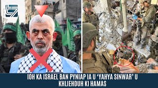 IOH KA ISRAEL BAN PYNIAP IA U YAHYA SINWAR U KHLIEHDUH KI HAMAS [upl. by Savdeep]