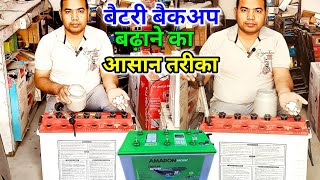 दम तोड़ती बैटरी को ऐसे ठीक करें  100 Warking Solution  How To Repair Battery [upl. by Henryson]