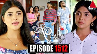 Neela Pabalu නීල පබළු  Episode 1512  23rd April 2024  Sirasa TV [upl. by Eecyaj]