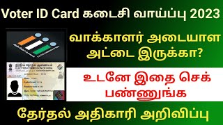 Voter Id card new important update 2023  2024 New voters list  Gen Infopedia [upl. by Nauj950]