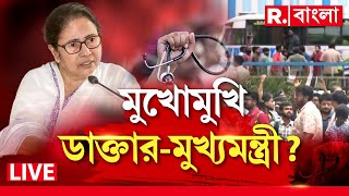 R G Kar News  ৩০ জন ডাক্তারের দল নবান্নের পথে নবান্নের বাইরে প্রচুর পুলিশ [upl. by Dailey965]