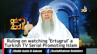 Ruling on watching the Turkish Drama Series Ertugrul  Assim al hakeem [upl. by Nittirb846]