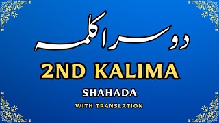 Second Kalima  Learn To Read 2nd Kalmah Shahada  Dusra Kalma  Ashhadu an la ilaha  دوسرا کلمہ [upl. by Rikahs172]