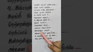 Kathaigalai Pesum song lyrics 💓  Angaadi theru  Tamil Love Songs shorts tamilsongs [upl. by Ecahc511]