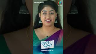 ഉമയെ കാണാനെത്തി കൃഷ്ണ manimuthu MazhavilManorama [upl. by Gipps]