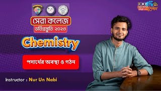 College Admission Chemistry Class  NDC HCC St Joseph Admission Class  SSC  Chapter 03 [upl. by Strephon823]