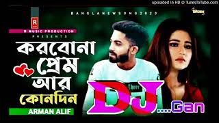 Korbo Na Prem Ar Kono Din  New Bangla Dj Song  Korbo Na Prem Ar Kono Din Dj  Korbo Na Prem Song [upl. by Notlew295]